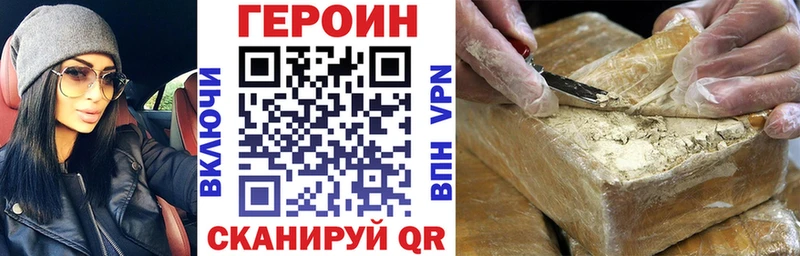 Героин VHQ Макаров