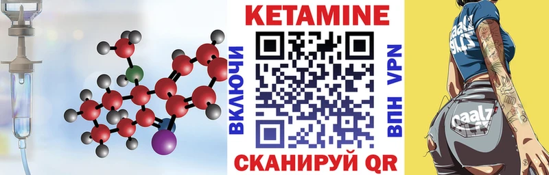 КЕТАМИН VHQ  продажа наркотиков  Макаров 
