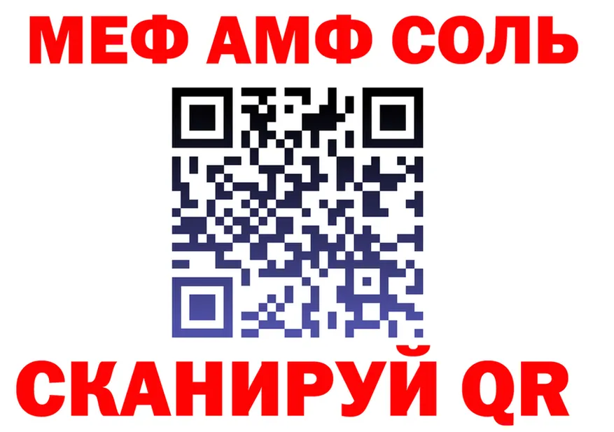 МЕФ VHQ зеркало нарко площадка mega Макаров