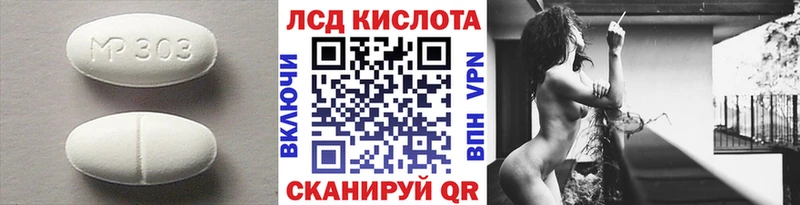 ссылка на мегу маркетплейс  Макаров  LSD-25 экстази кислота 