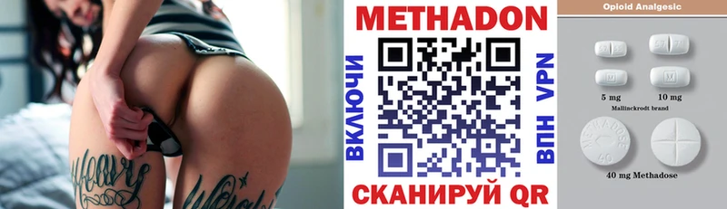 МЕТАДОН VHQ  Макаров 